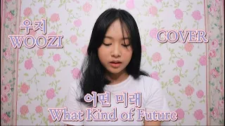 Download [COVER] SEVENTEEN (WOOZI) - 'What Kind of Future' 어떤 미래 MP3
