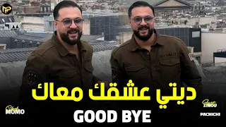                           ديتي عشقك معاك                                          جديد شاب مومو دندنها