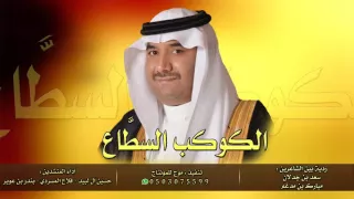حصريا         شيلة الموسم   آداء   حسين آل لبيد   فلاح المسردي   بندر بن عوير دندنها