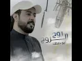 روح الروح - ابو حنظله