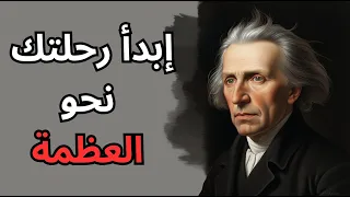 تحول من شخص عادي إلى إنسان خارق نظرية الإنسان الأعلى لـ نيتشه 