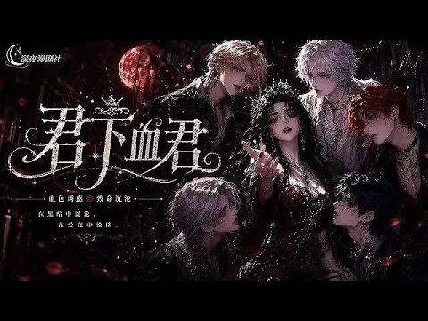 The Vampire Butler and the Undercover Hunter Episode 20