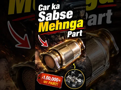 Car ka ye Part Itna Mehenga Kyu Hota Hai? 😱 #automobile