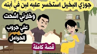 حكايات واقعية حكايات عربية الفستان الفستان الفستان 