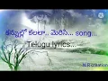 Lagu Prema O Prema Telugu lyrical song/Kannulo kalala merisi /Jatha kalisey / MC Vkey \u0026 kartheek