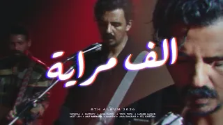                       كايروكي   الف مرايا دندنها