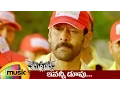 Download Lagu MallannaTelugu Movie Songs | Ivanni Dupe Music Video | Vikram | Shriya | DSP
