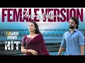 Download Lagu Prema Velluva - Female Version Slowed + | Nani | Sailesh Kolanu | Srinidhi Shetty | Sid Sriram