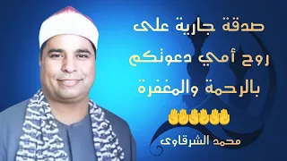 و س يق  ال  ذ ين  ات  ق و ا ر ب  ه م  إ ل ى ال ج ن  ة  ز م ر ا فديو للشيخ الليثي رحمه الله بجودة    دندنها