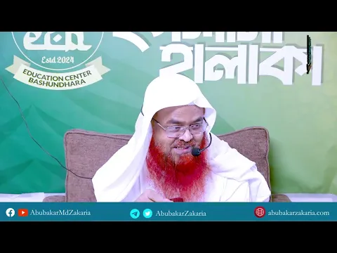 সাপ্তাহিক দারস “আল আক্বীদাহ আল-ওয়াসিত্বীয়া”(পর্ব-১১)বিষয় : তাওয়ীল