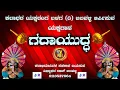 Download Lagu Yakshagaana -  Gadayuddha ,  Kalaadhara Yaksha ranga balaga Jalavalli