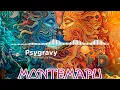 Download Lagu Psygravy - My First Seizure [Ovnimoon Records / Geomagnetic / Psytrance]
