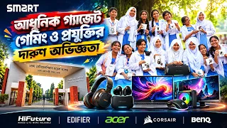 গেমিং ও প্রযুক্তির দারুণ অভিজ্ঞতা | 9th DRMC International Tech Carnival 2026