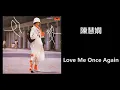 陳慧嫻 - Love Me Once Again