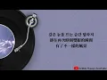 ♡韓中歌詞♡ | NMIXX (엔믹스) - Sing to the Moon (LILY, HAEWON)