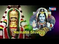 Download Lagu Shiv Bhajan | ॐ नमः शिवाय हर हर भोले नमः शिवाय | Om Namah Shivaya Har Har Bhole Namah Shivaya