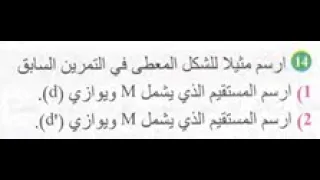 حل تمرين 14 ص 126 رياضيات 1 متوسط 