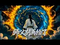 Lagu The three useless female apprentices I accepted are all hidden bosses