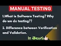 What is Software Testing Verification vs Validation Explained in 5 Minutes techagent2 0