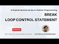 Python 034 Break Loop Control statement Gujarati Language