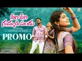 Lagu VERI VERI GUMMADIPANDUVE SONG || PROMO SONG || NEW TELUGU FOLK SONG || SHIVA K || FOLK SONG 2025