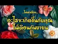 Download Lagu ไพ่เล่าเรื่อง📚อะไรจะเกิดขึ้นกับคุณในเดือนกันยายน🎁🎀🎊🎉🎁#ไพ่Tarot#ไพ่ยิปซี🎴🀄