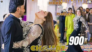 koka mein paya mahiya chahat baloch mujra dance performance sgstudio