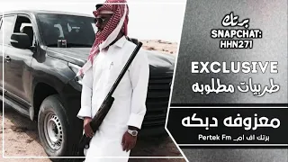 معزوفه دبكه طربيه   ياموج خدني معك   مطلوبه اكتر شي      دندنها