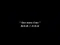 Download Lagu 珊瑚海 x One Last Time x The cure (HFMN 80s Remix)