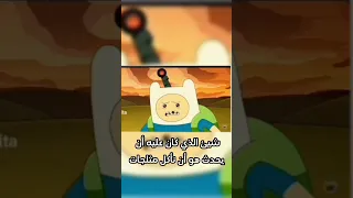 حلقة موت جايك و فين من كرتون وقت مغامرة محزن  حلقة موت جايك و فين من كرتون وقت مغامرة محزن