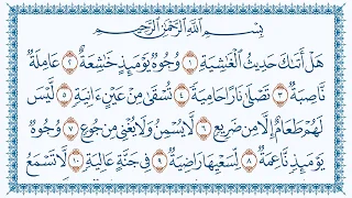 سورة 88 الغاشية Al Ghaashiya مكتوبة بصوت القارئ مشاري بن راشد العفاسي وجودة فائقة 4K Ultra HD 