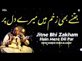 Download Lagu Jitny Bhi Zakham Hain Mere Dil Par Doston Ke Lagaye Huway Ustad Nusrat Fateh Ali Khan OSA Worldwide