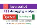 debugging javascript code in edge