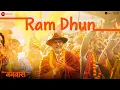 Download Lagu Ram Dhun | Vanvaas | Nana Patekar, Utkarsh Sharma, Simratt Kaur | Mithoon, Vijay Prakash, Sayeed Q