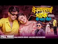 Download Lagu Deutalai Bhaki K Magu Maile - Samikshya Adhikari | Sagar Lamsal (Bale) | New Nepali Song