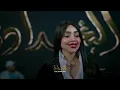 عنود الاسمر - اسمع حبوبي #الترند_الجديد 2026