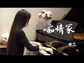 Download Lagu Piano performance \
