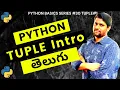 Python Tuples Introduction In Telugu Tuple Declaration In Python Python In Telugu