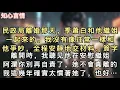 Download Lagu 民政局離婚那天，季蕭白和他繼姐一起來的。我沒有像往常⼀樣和他爭吵，全程安靜地交材料、簽字。離開時，我聽⻅他在安慰繼姐：阿瀾，你別再自責了，她不會真離的…#一口氣看完 #小說 #追妻火葬場 #言情 