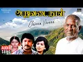 Download Lagu Chinna Ponnu Song | Aruvadai Naal Movie | Ilaiyaraaja | Prabhu | Pallavi | Tamil Movie Song