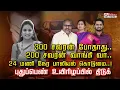 Download Lagu 300 சவரன் போதாது.. 200 சவரன் வாங்கி வா.. 24 மணி நேர பாலியல் கொடுமை..! புதுப்பெண் உயிரிழப்பில் திடுக்