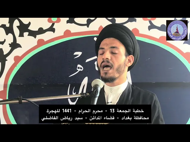 ⁣مرض مميت ساهم بقتل الامام السبط الشهيد عليه السلام - سيد رياض الفاضلي .