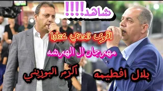 اقوى تحدي عتابا قفينيه الشاعران بلال افطيمه واكرم البوريني افراح قفين 2023 