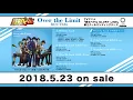 Download Lagu 弱虫ペダル『GLORY LINE』第２クールEDテーマ「Over the Limit」全曲試聴動画