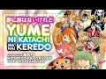 Yume ni Katachi wa Nai Keredo (夢に形はないけれど)  - Strawhat Pirates ver. [KAN/ROM/ENG Full Lyrics]