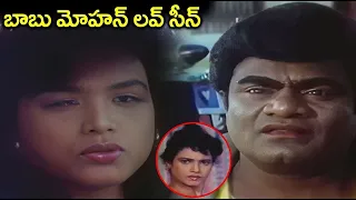 Babu Mohan& Disco Shanthi Love Scene | Telugu Movie Babu Mohan Best Comedy Scenes | iDream Filmnagar