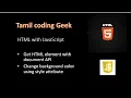 JavaScript with HTML in Tamil Change background color of a div