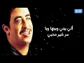 Download Lagu Cheb Hasni _ Li Bini Ou Binha - avec paroles