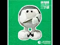 Wei Yuen A Bo