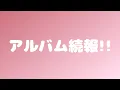 【定期配信】ギターとおしゃべり！